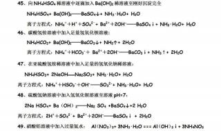 高中化学四大气体方程式 高中所有化学方程式